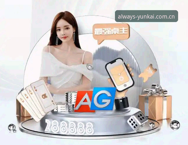 云开体育平台登录流程安全吗？手机版深度评测体验报告