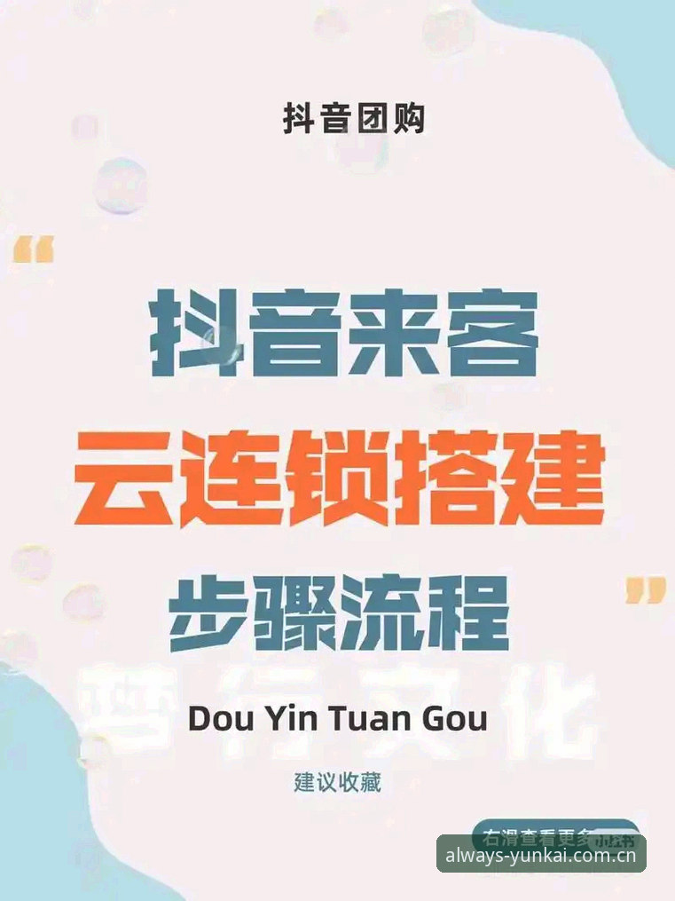 为什么说“最新种打开叫云开新用户注册通道”是2024年值得关注的入口升级？