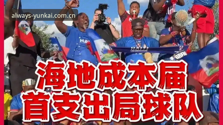 种打开叫云开篮球数据 佛得角世界杯两连平背后,资深用户分享在云开平台见证冷门的实战体验